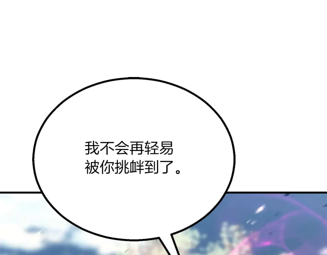 第77话 另一边的战斗 第81页