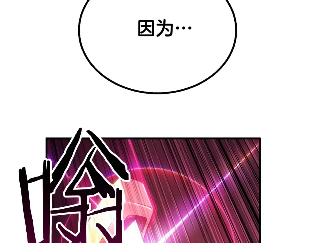 第77话 另一边的战斗 第85页