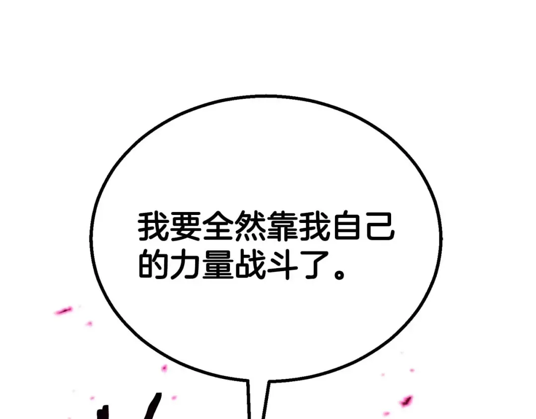 第77话 另一边的战斗 第101页