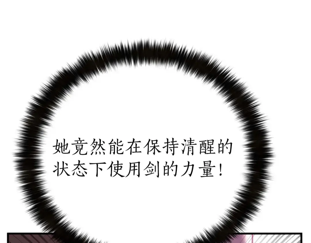 第77话 另一边的战斗 第107页
