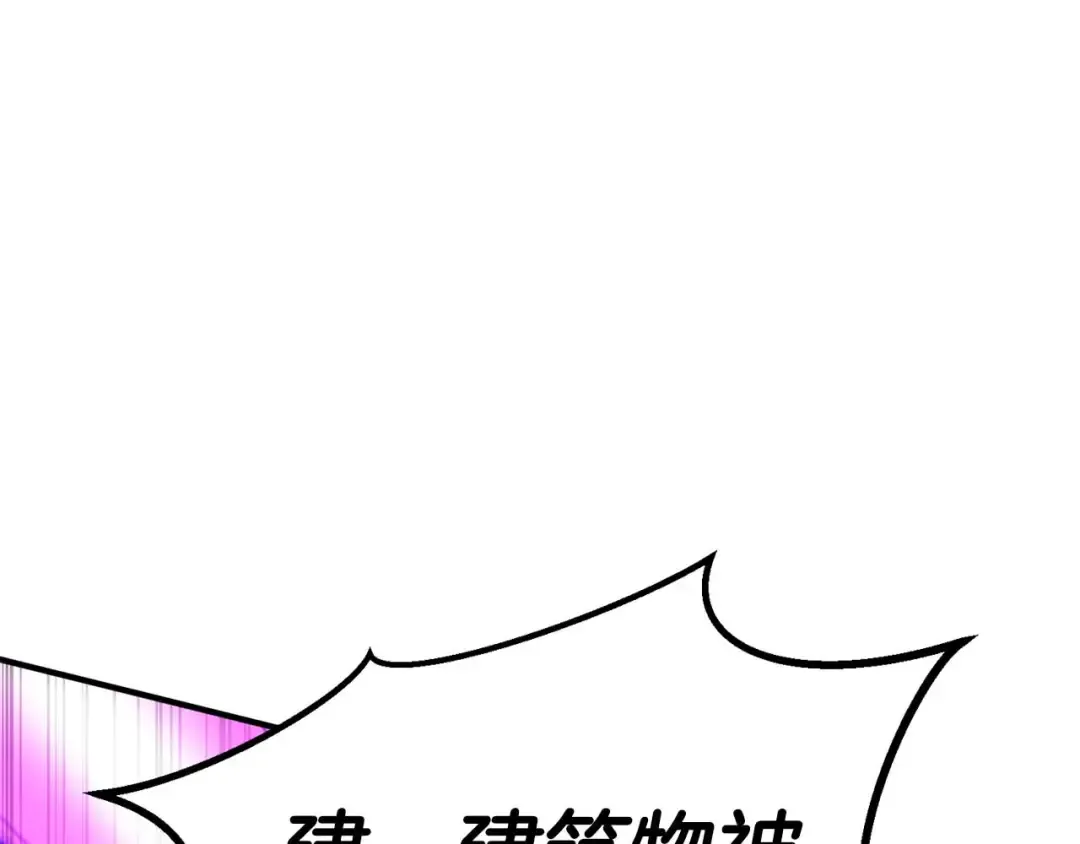 第77话 另一边的战斗 第121页