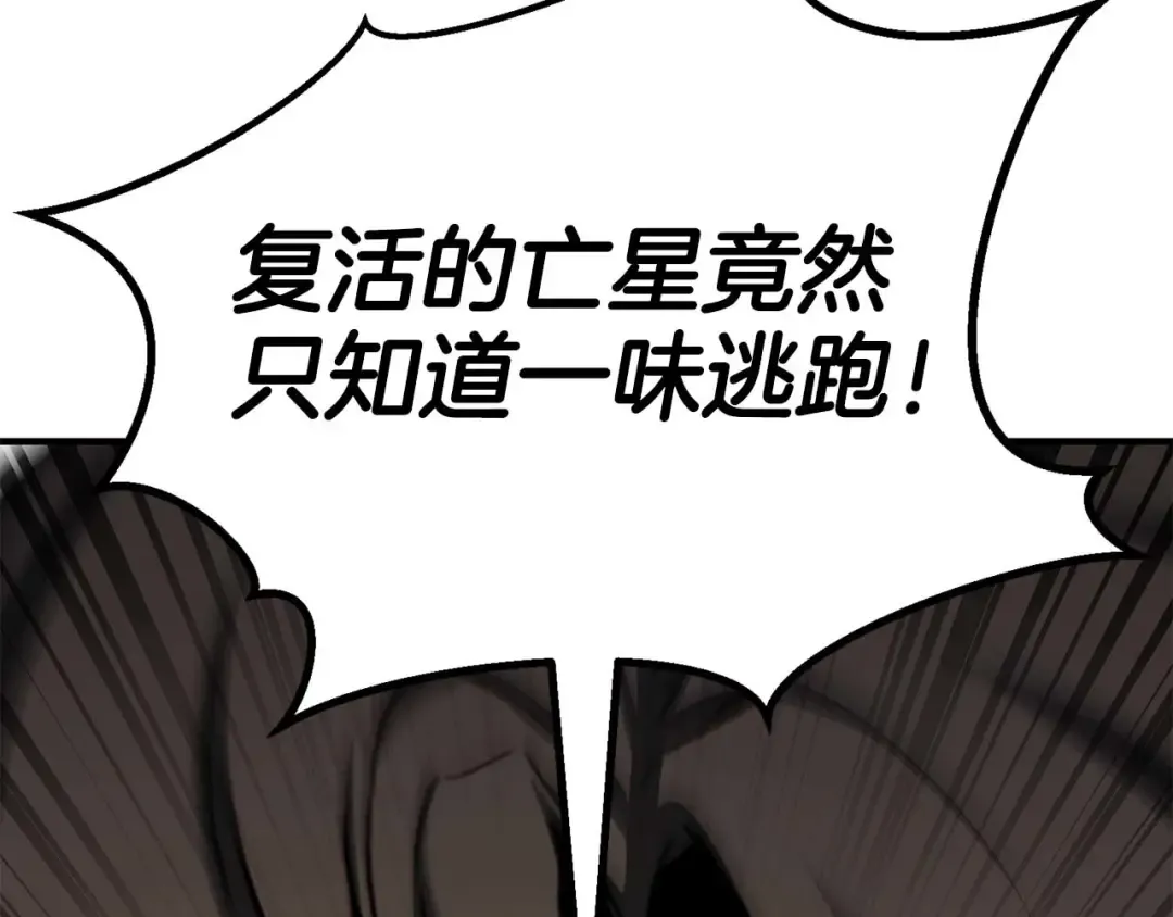 第77话 另一边的战斗 第138页