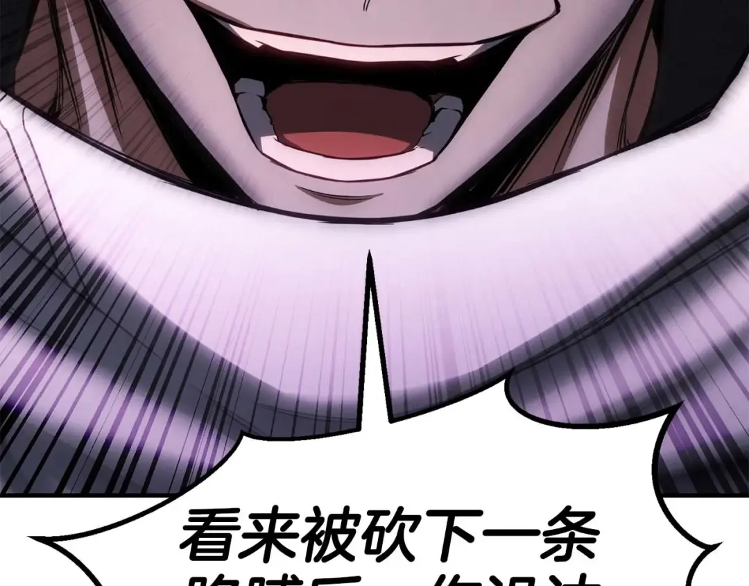 第77话 另一边的战斗 第140页