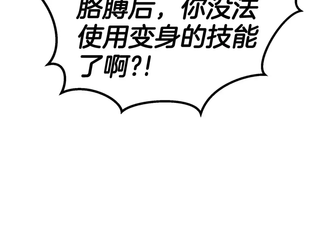 第77话 另一边的战斗 第141页