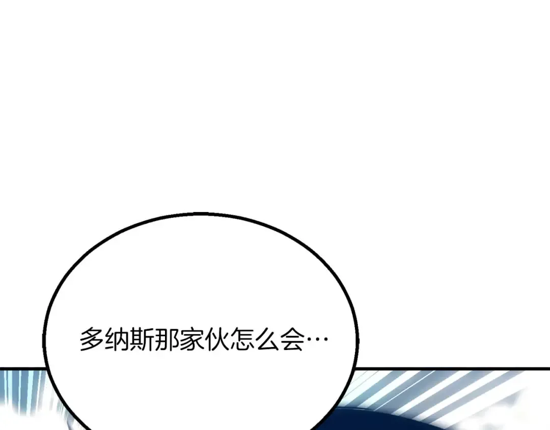 第77话 另一边的战斗 第142页