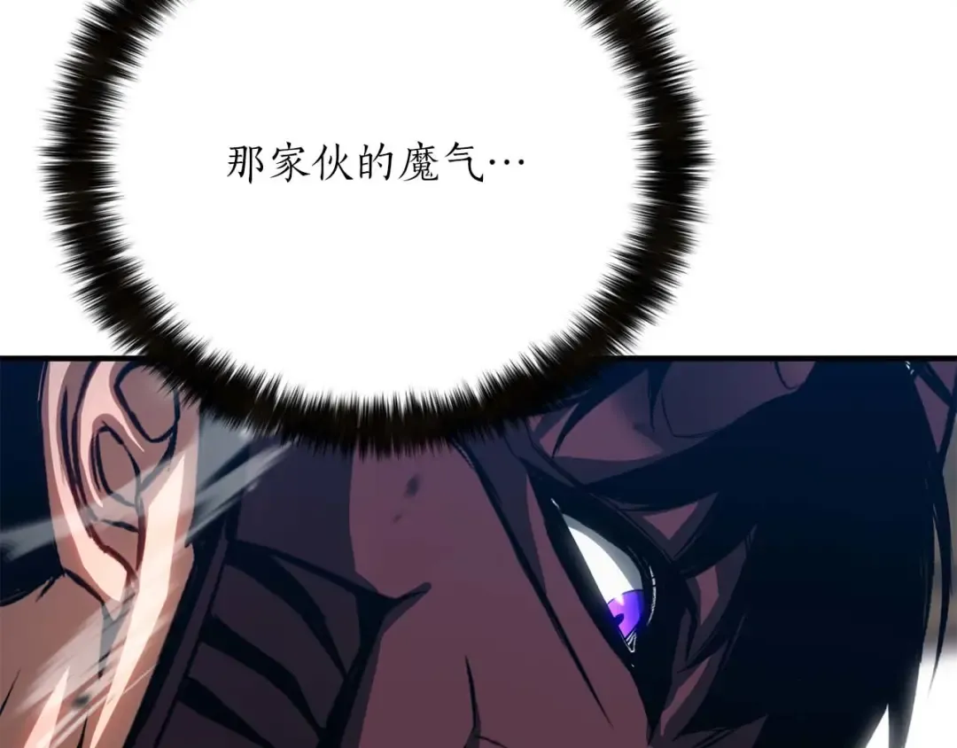 第77话 另一边的战斗 第169页