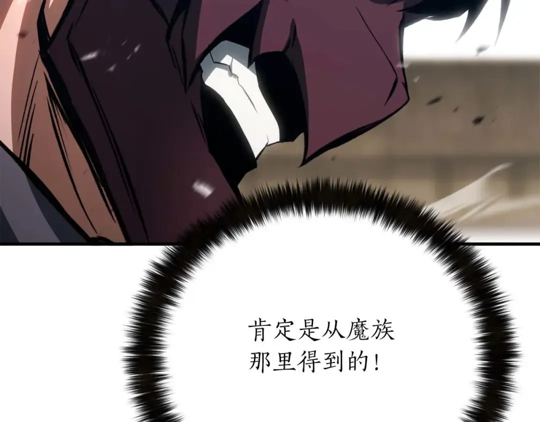 第77话 另一边的战斗 第170页