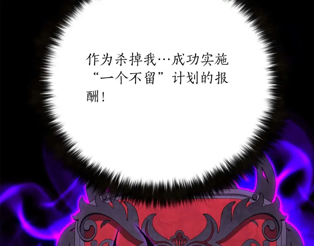 第77话 另一边的战斗 第172页