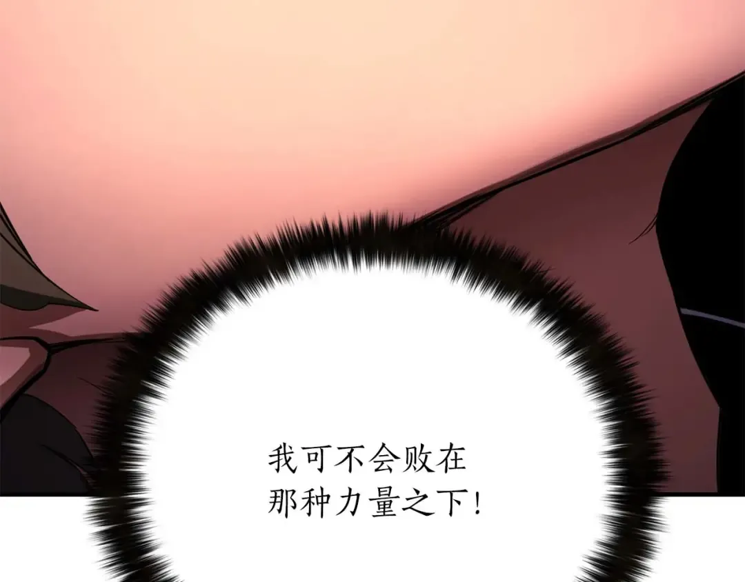 第77话 另一边的战斗 第180页