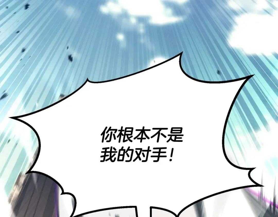 第77话 另一边的战斗 第195页