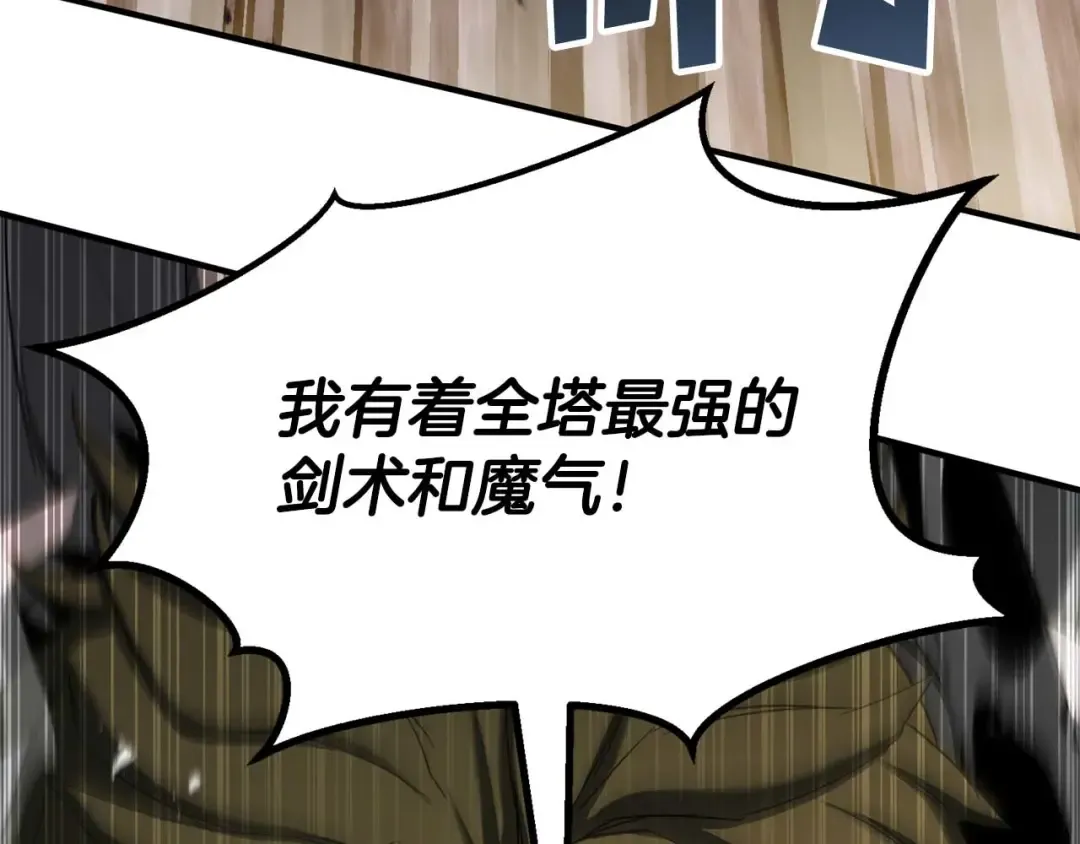 第77话 另一边的战斗 第199页
