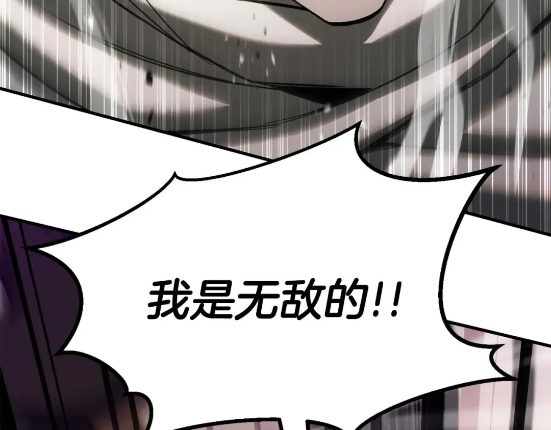 第77话 另一边的战斗 第201页