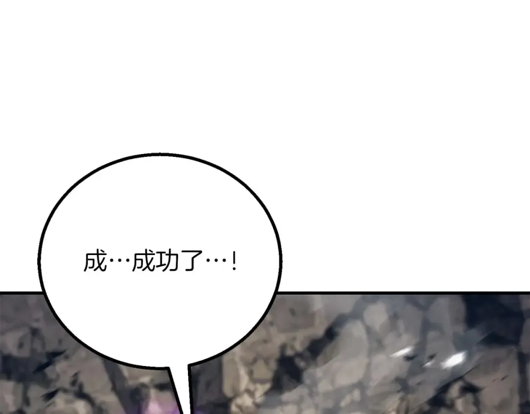 第77话 另一边的战斗 第234页
