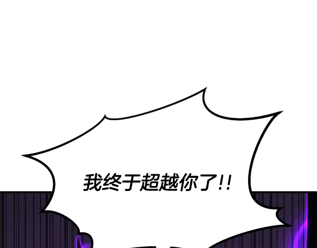 第77话 另一边的战斗 第238页