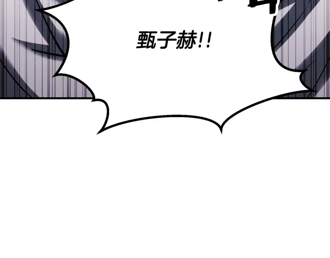 第77话 另一边的战斗 第241页