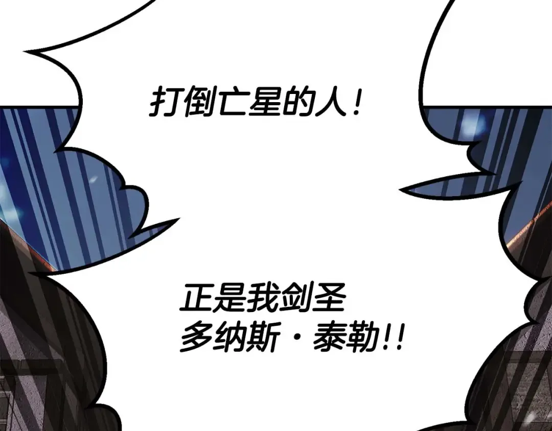 第77话 另一边的战斗 第243页