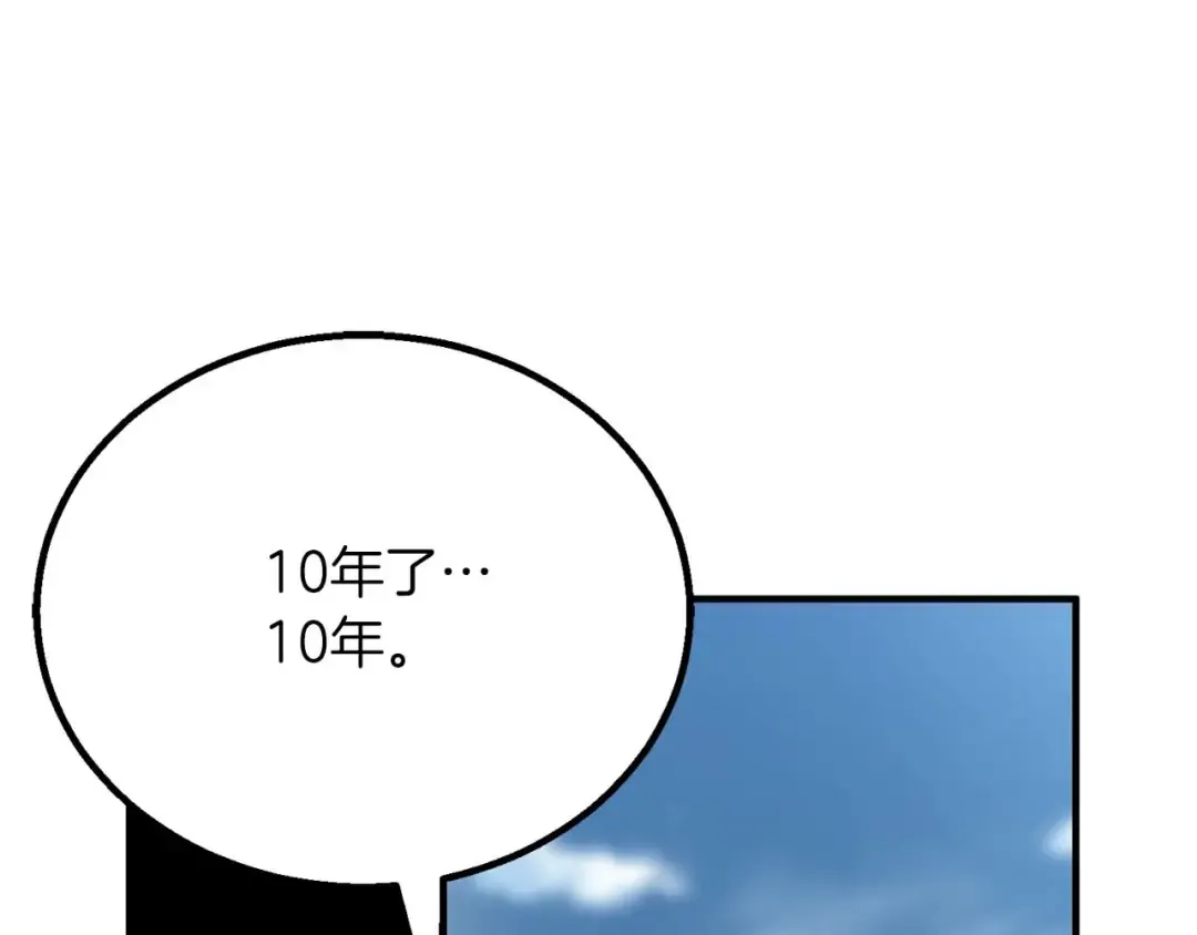 第77话 另一边的战斗 第252页