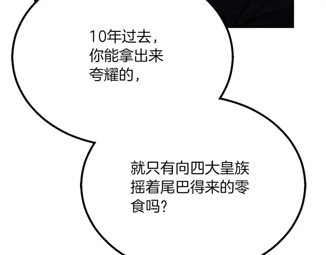 第77话 另一边的战斗 第255页
