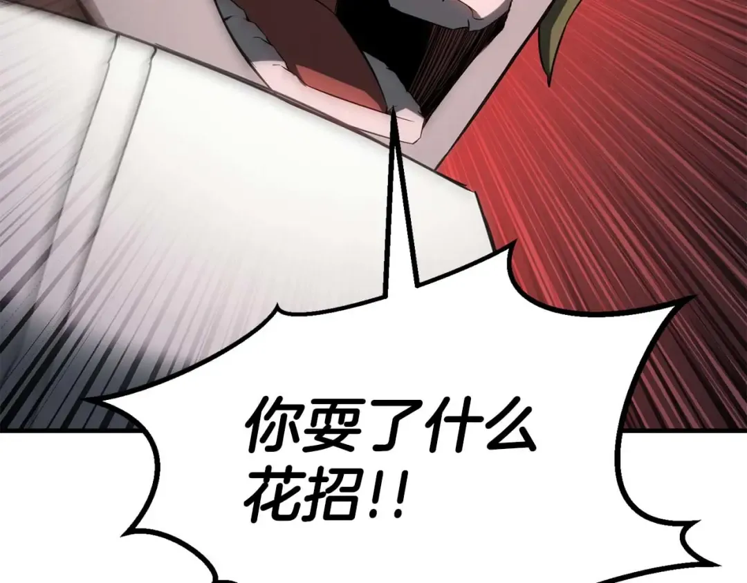 第77话 另一边的战斗 第265页