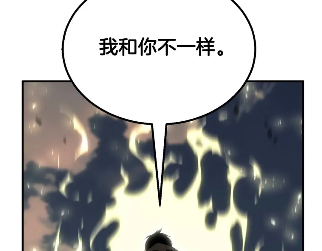 第77话 另一边的战斗 第268页