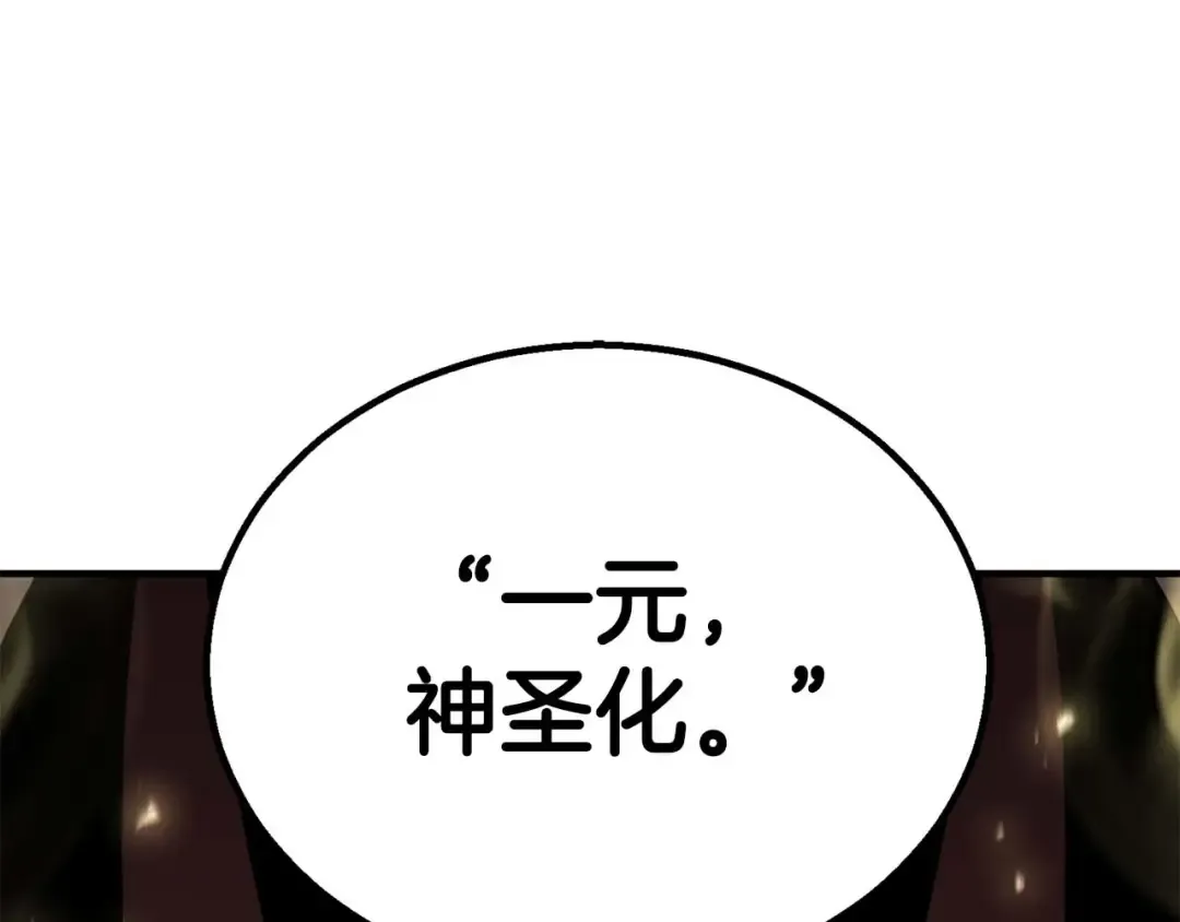 第77话 另一边的战斗 第276页