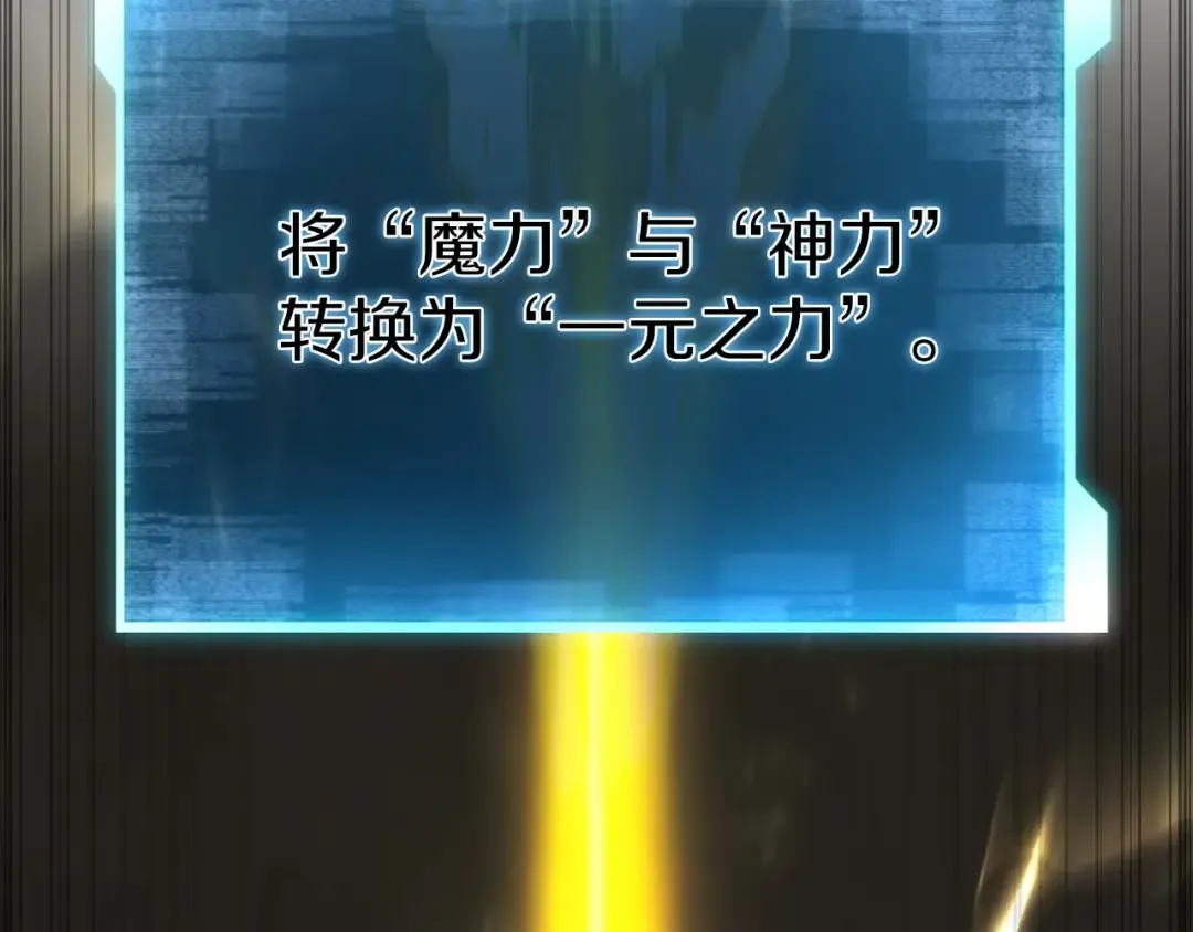 第77话 另一边的战斗 第284页