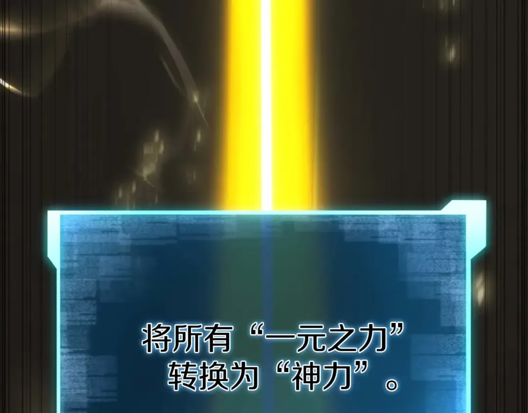 第77话 另一边的战斗 第286页