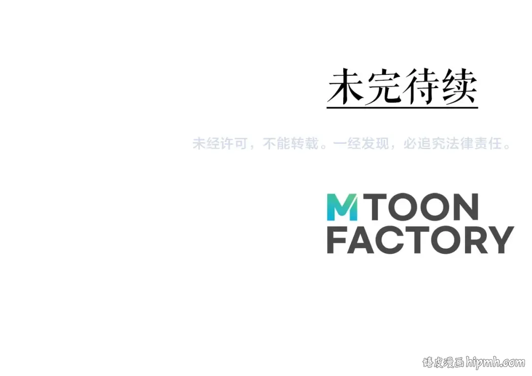第77话 另一边的战斗 第307页