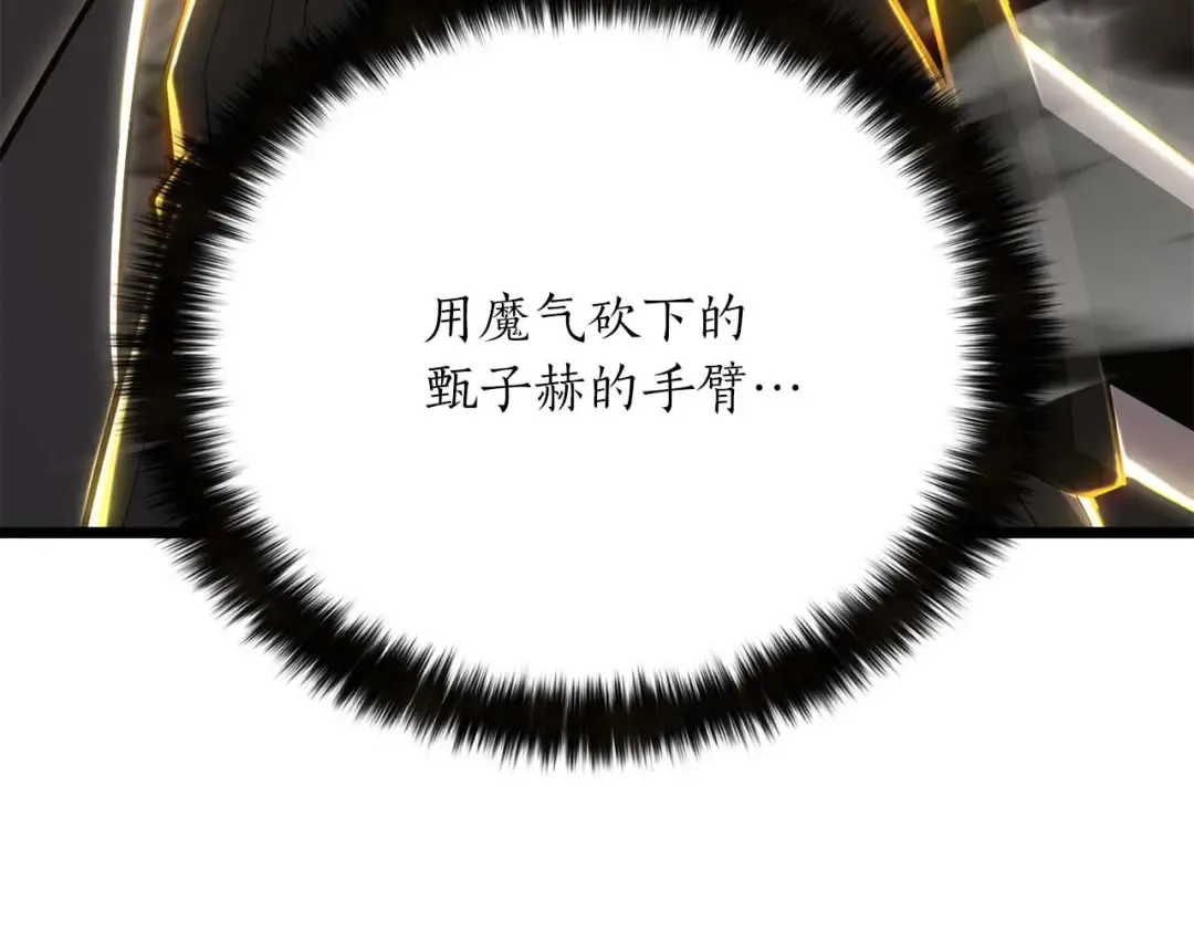 第78话 强者变弱者 第10页