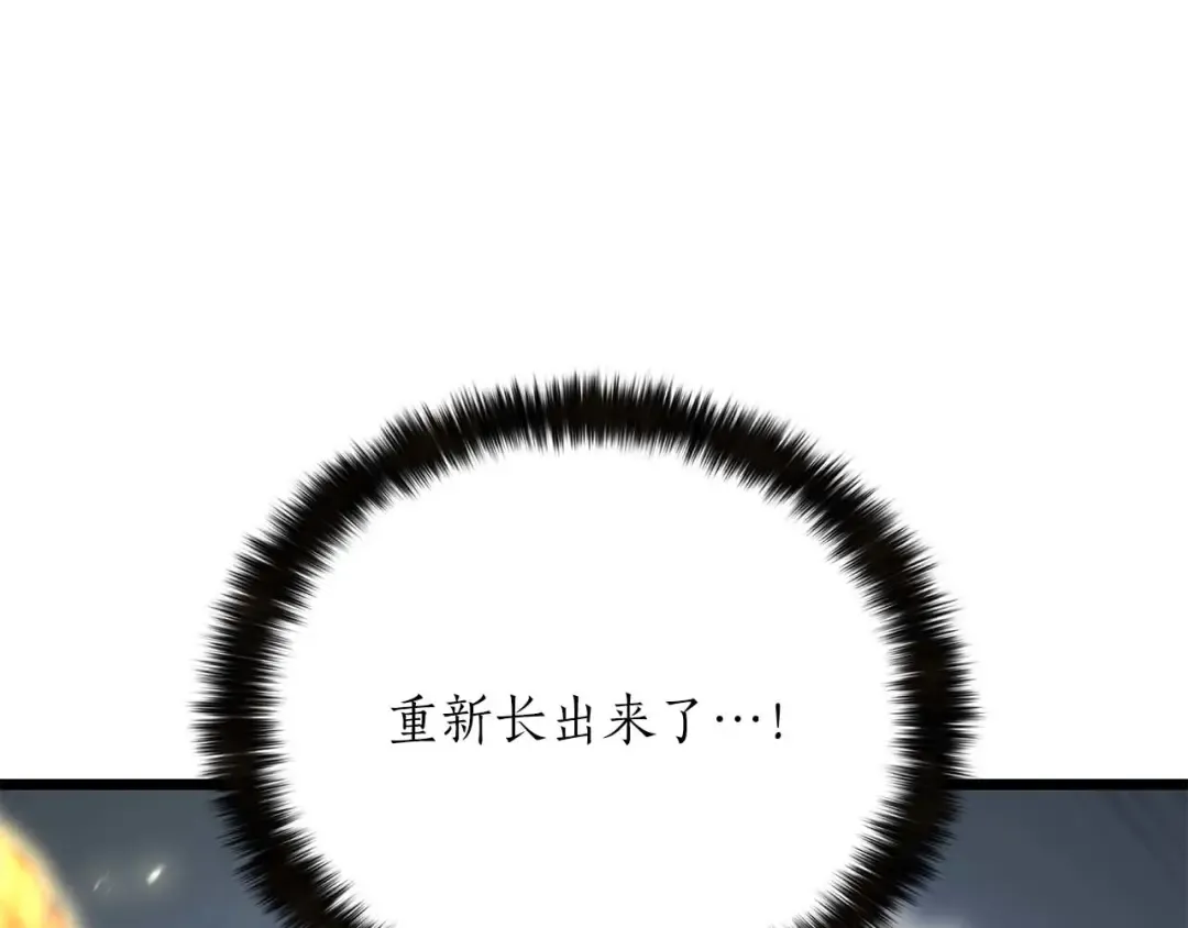 第78话 强者变弱者 第11页