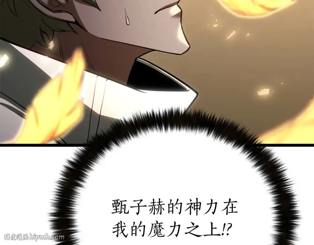 第78话 强者变弱者 第16页
