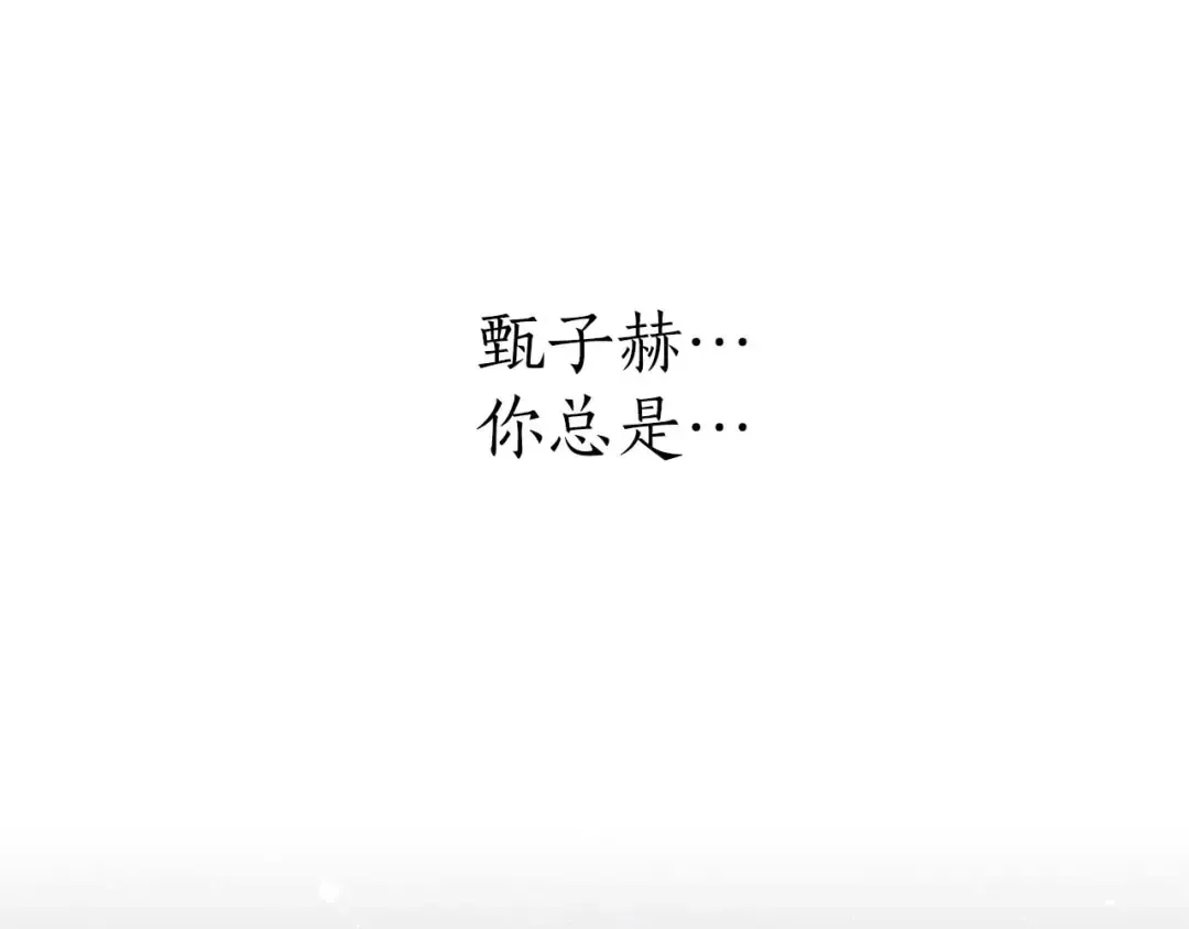 第78话 强者变弱者 第19页