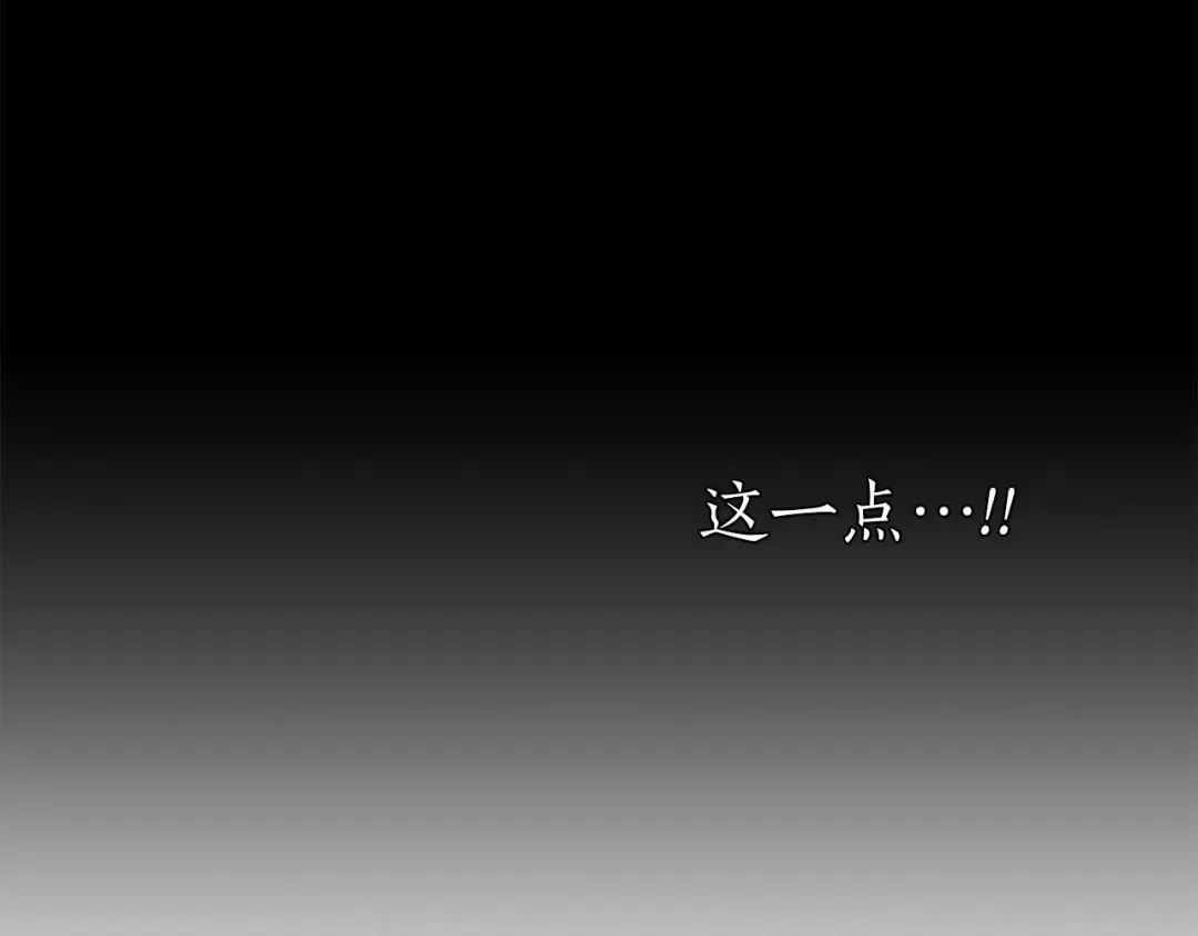 第78话 强者变弱者 第28页