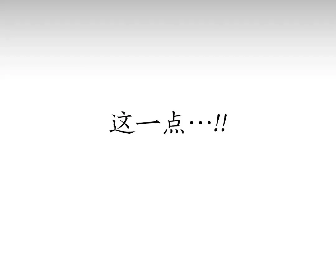 第78话 强者变弱者 第29页