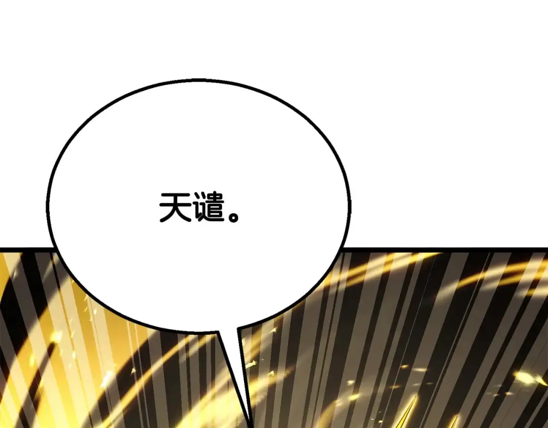 第78话 强者变弱者 第41页