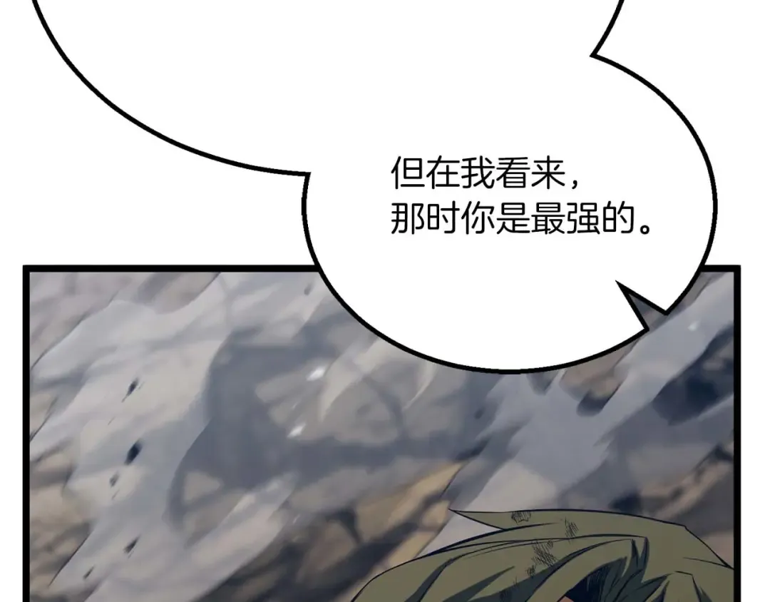 第78话 强者变弱者 第78页