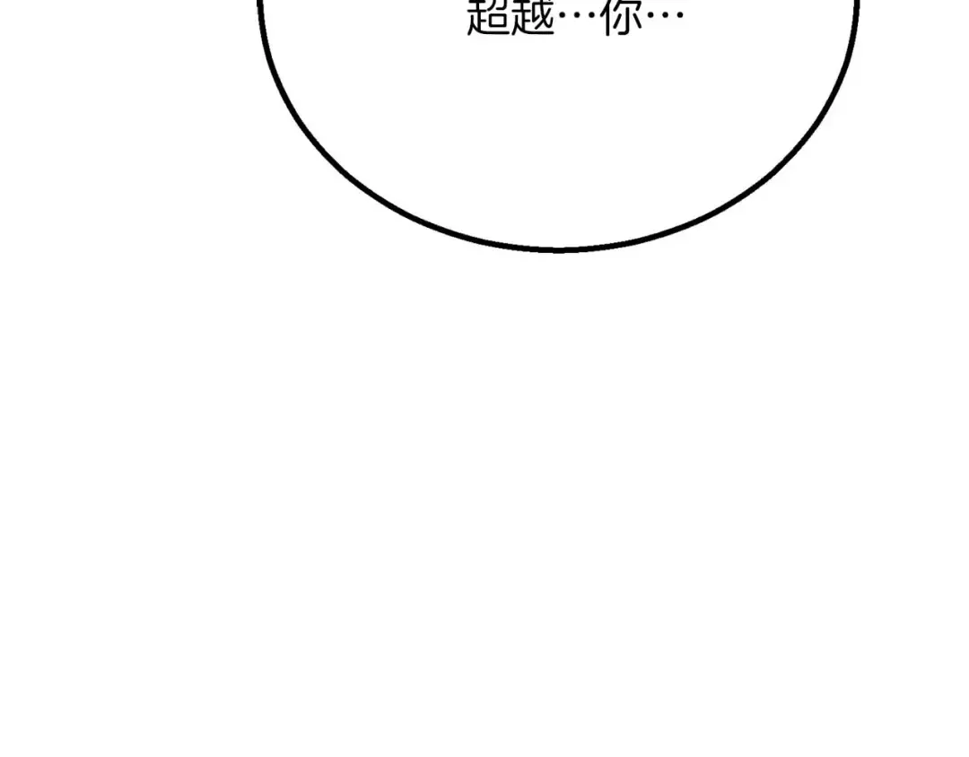 第78话 强者变弱者 第81页