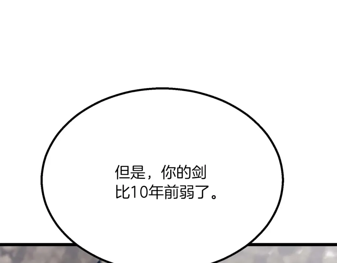 第78话 强者变弱者 第82页