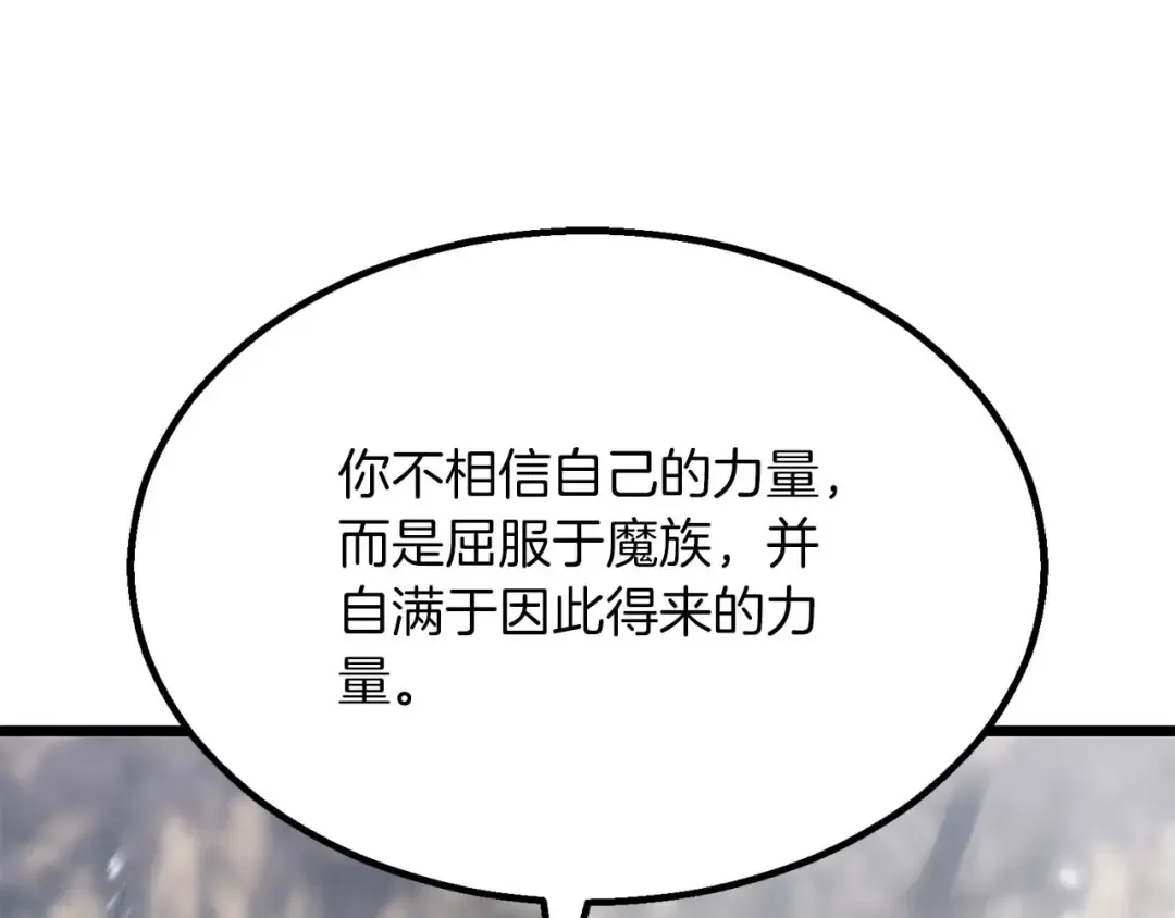 第78话 强者变弱者 第86页