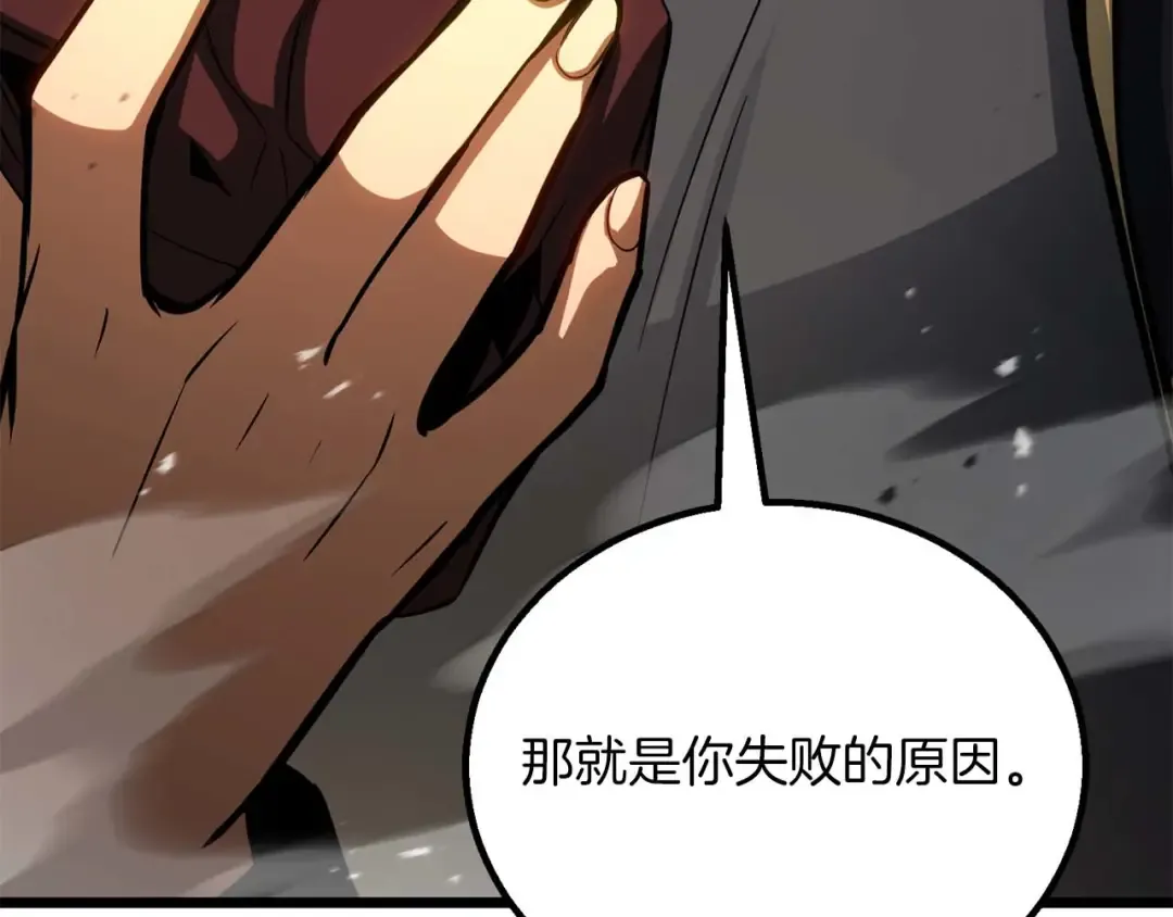 第78话 强者变弱者 第89页