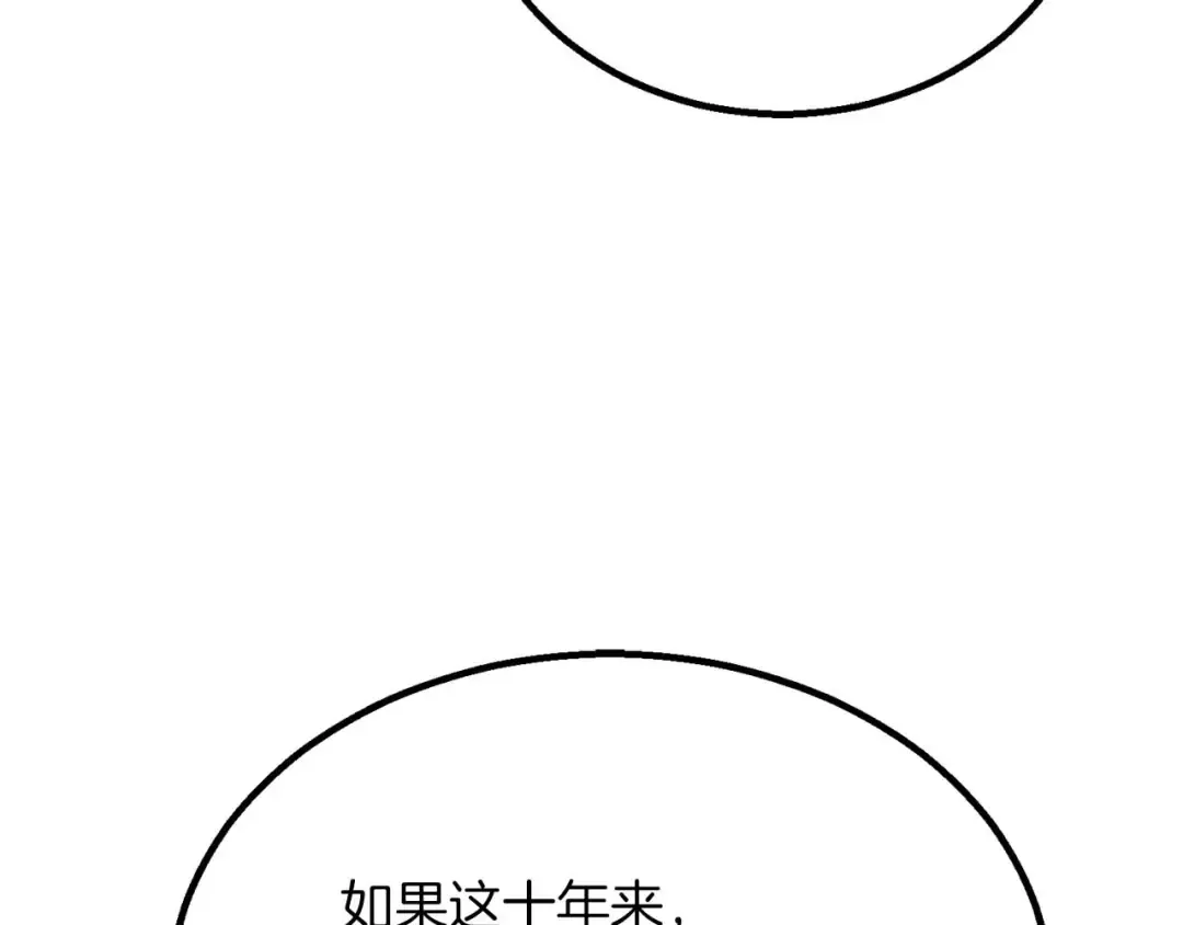 第78话 强者变弱者 第90页