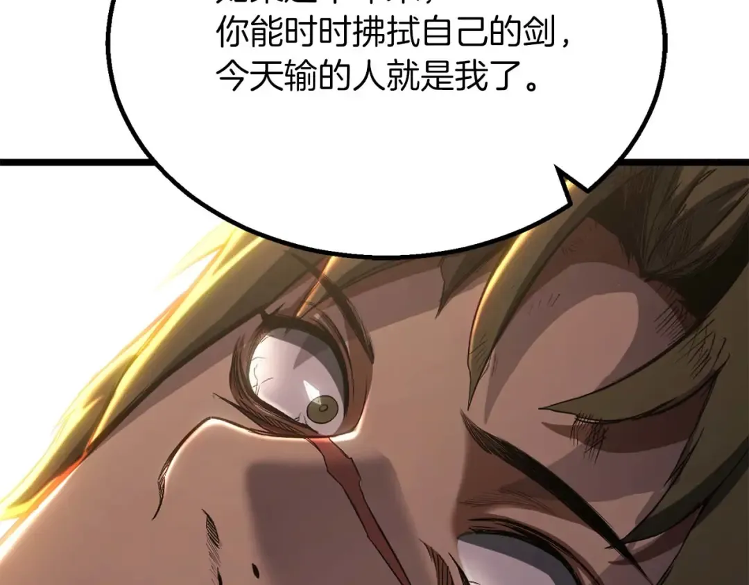 第78话 强者变弱者 第91页