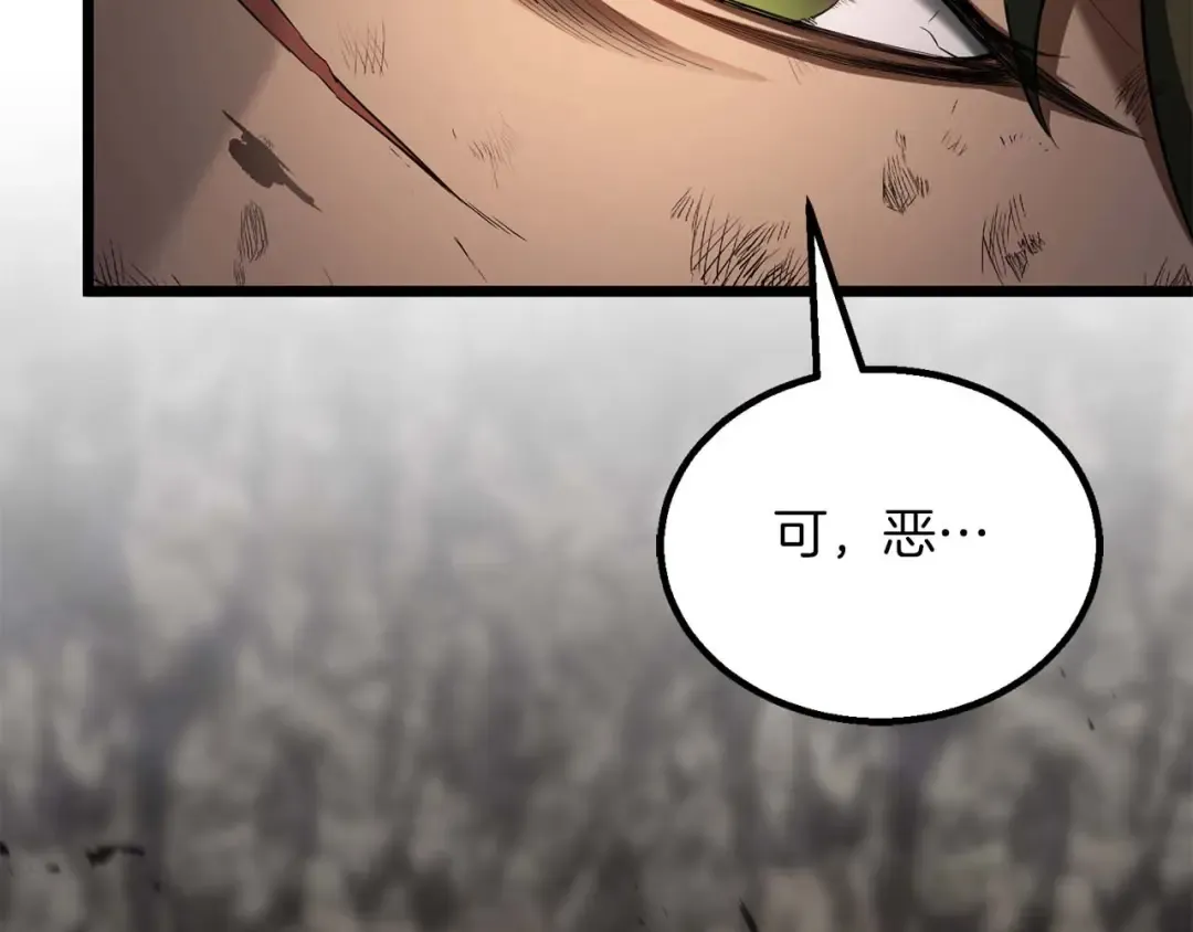 第78话 强者变弱者 第94页