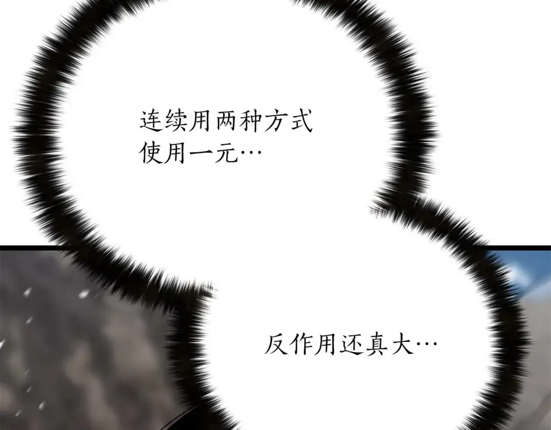第78话 强者变弱者 第108页