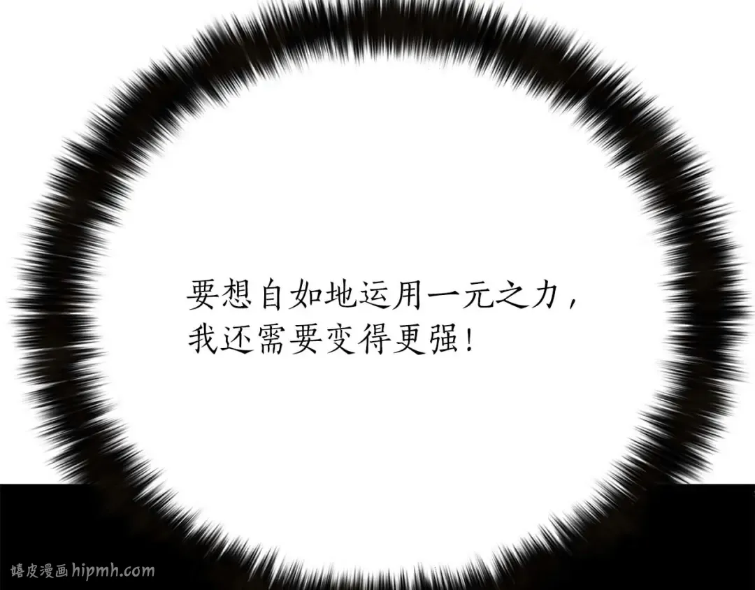 第78话 强者变弱者 第112页