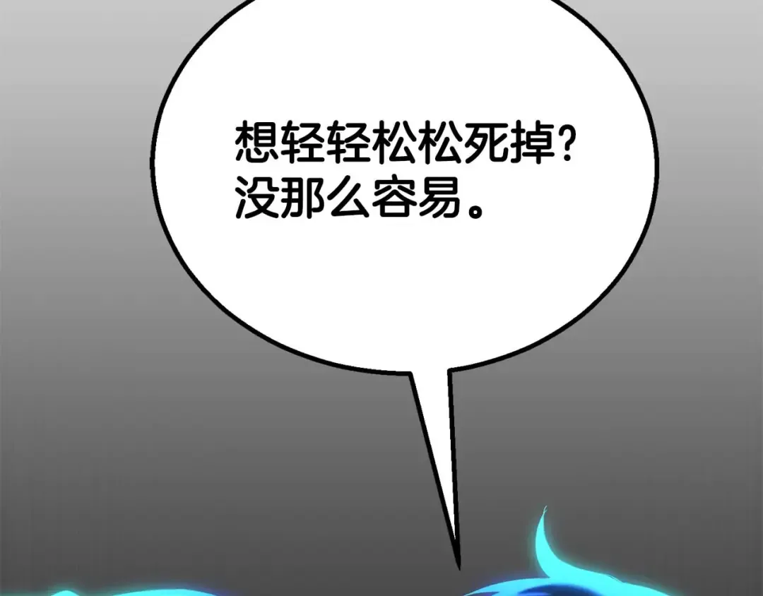 第78话 强者变弱者 第129页