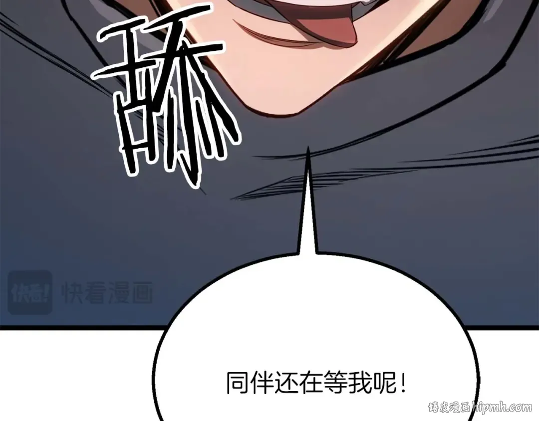 第78话 强者变弱者 第136页