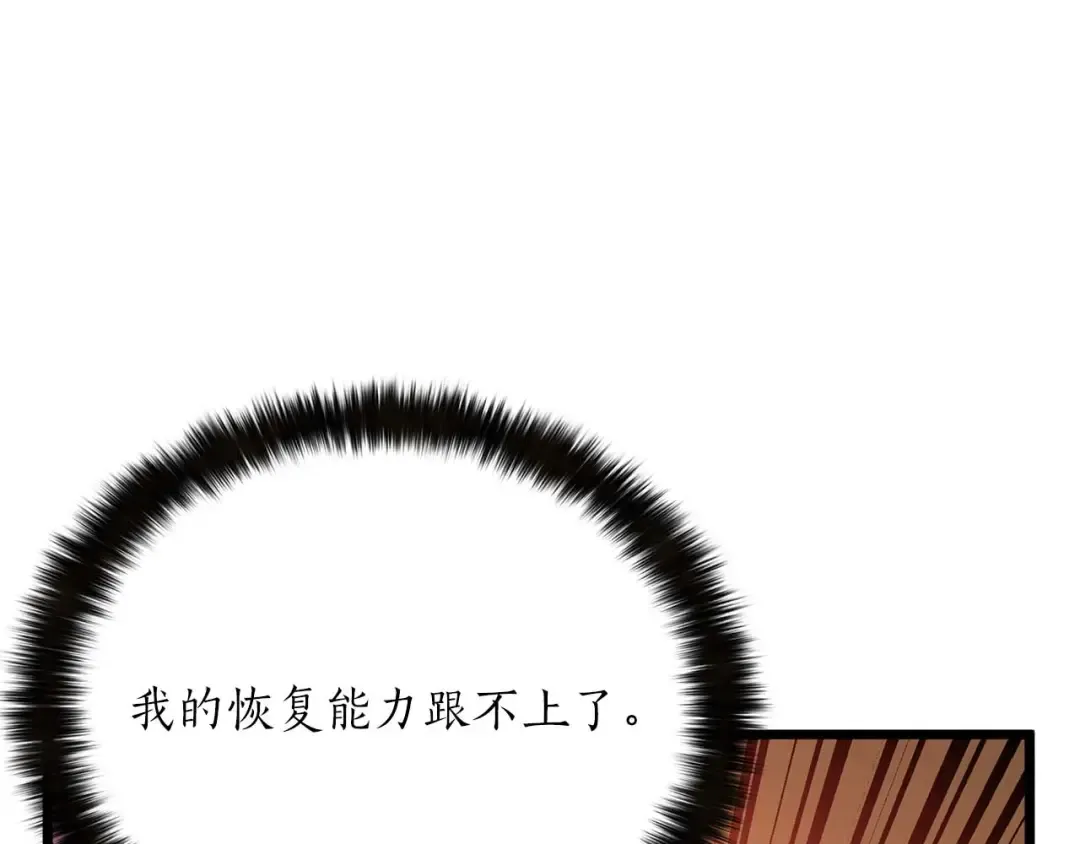 第78话 强者变弱者 第154页