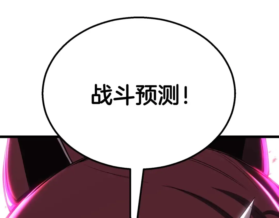 第78话 强者变弱者 第165页