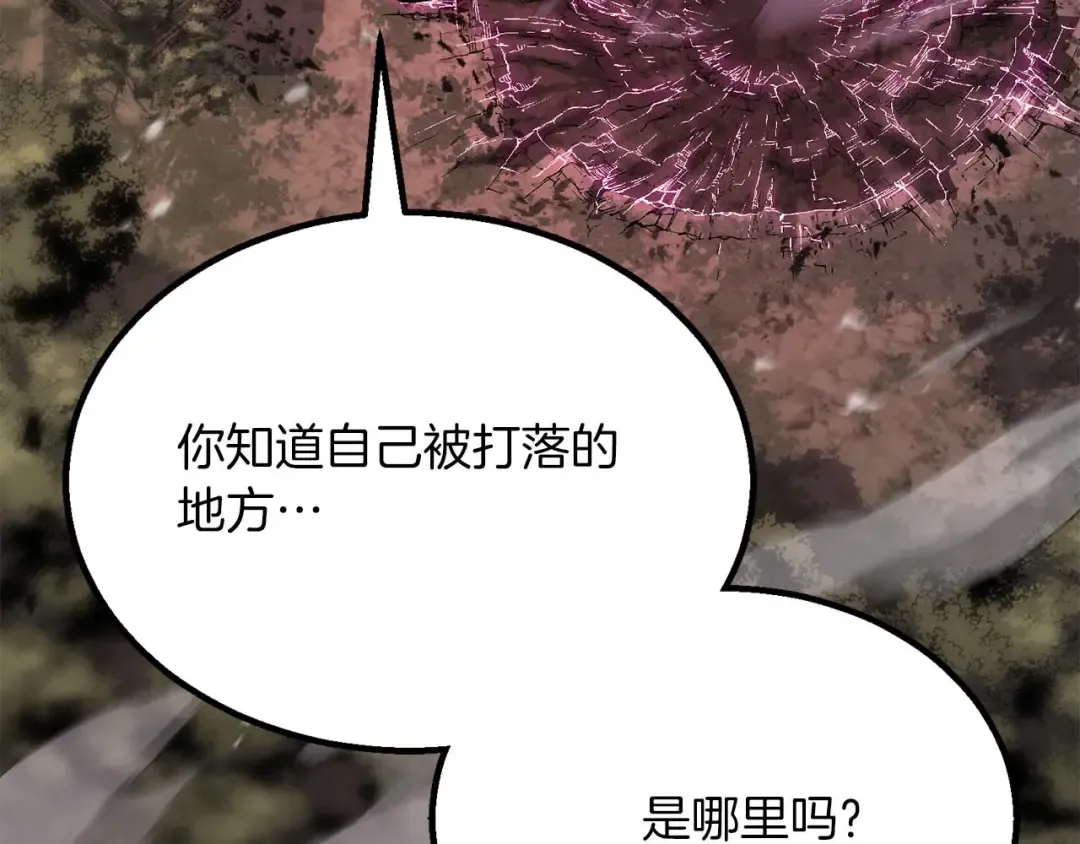 第78话 强者变弱者 第190页